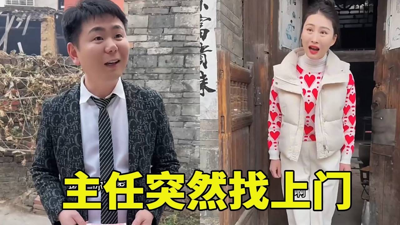 主任突然找上门，主动给了美女一万块，条件很简单只需要亲一口#搞笑段子 #内涵段子