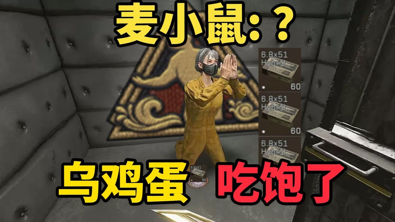 三角洲行动: 当你与队友激情猛攻时遇到一只小黄人麦小鼠... #三角洲行动 #deltaforcegame