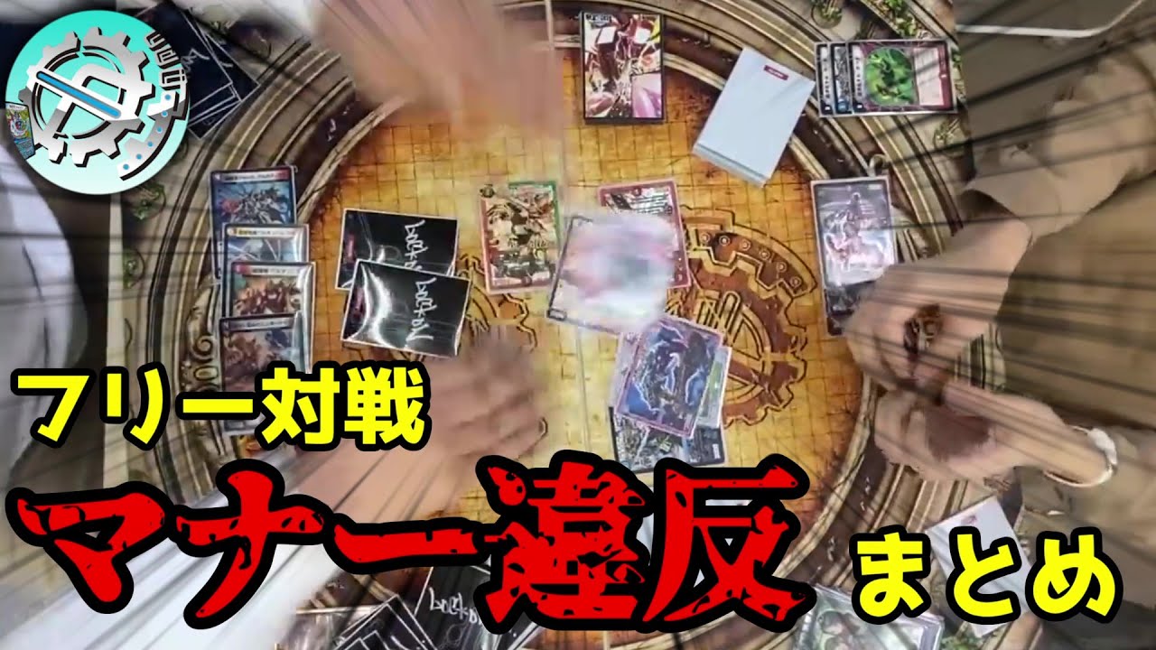 【デュエマ】flat工房フリー対戦名場面まとめ