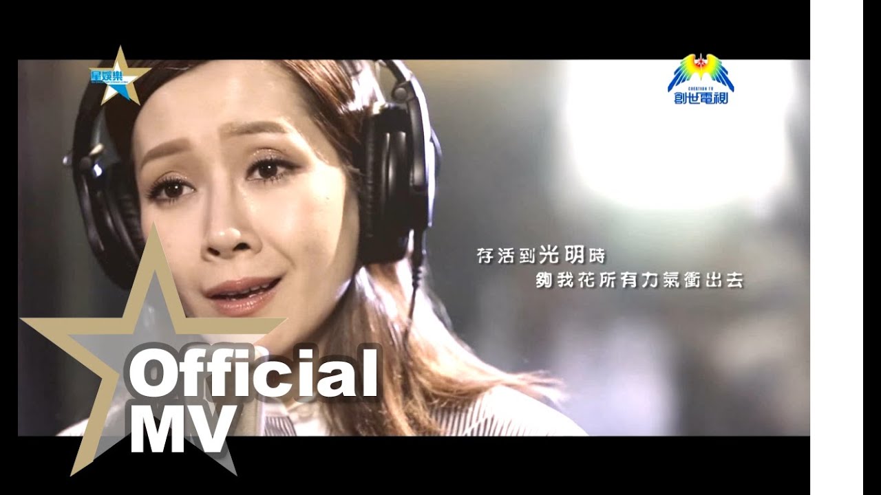 關心妍 Jade Kwan 像我這樣的一個雅茲迪女子 Official MV - 官方完整版