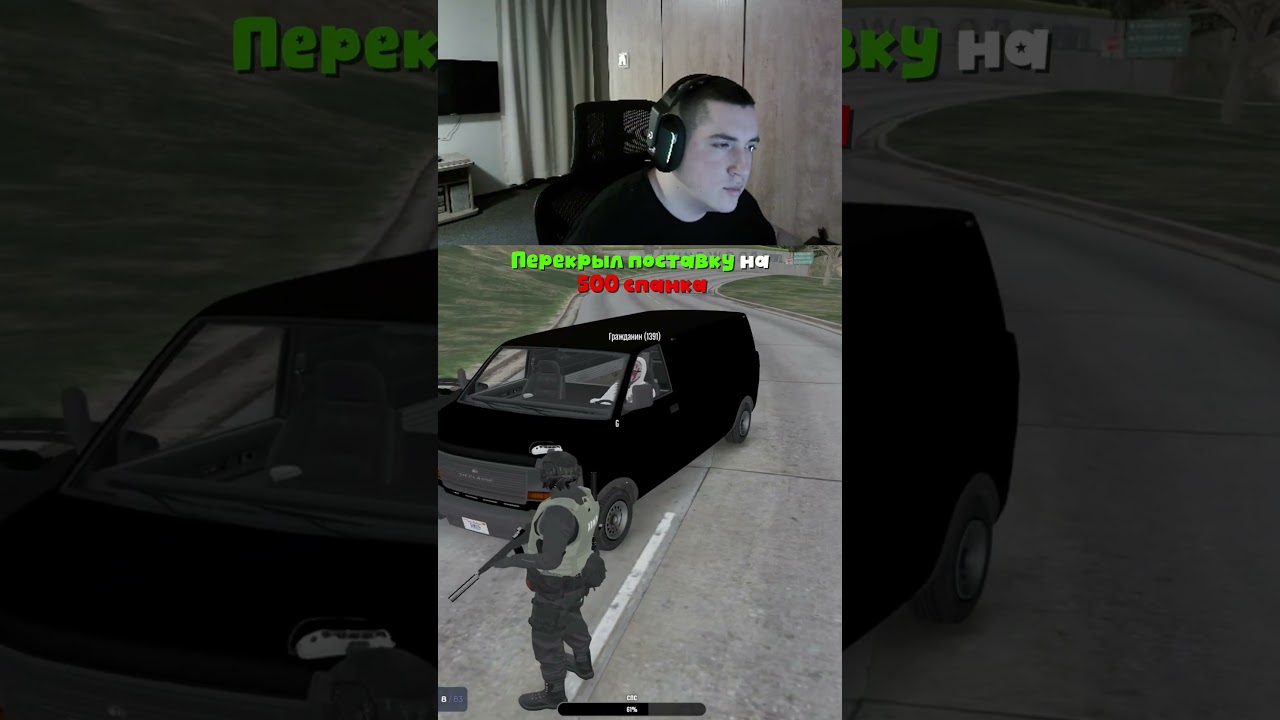 Перекрыл поставку на 500 спанка #heversy #twitch #gta5rp