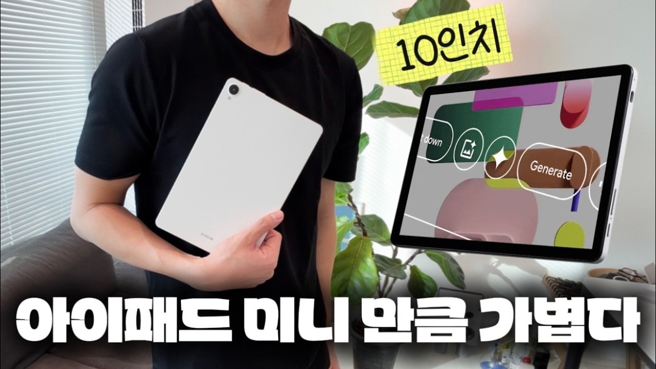 10인치 태블릿 중 가장 가벼운 베이직탭 Air, 가성비 태블릿