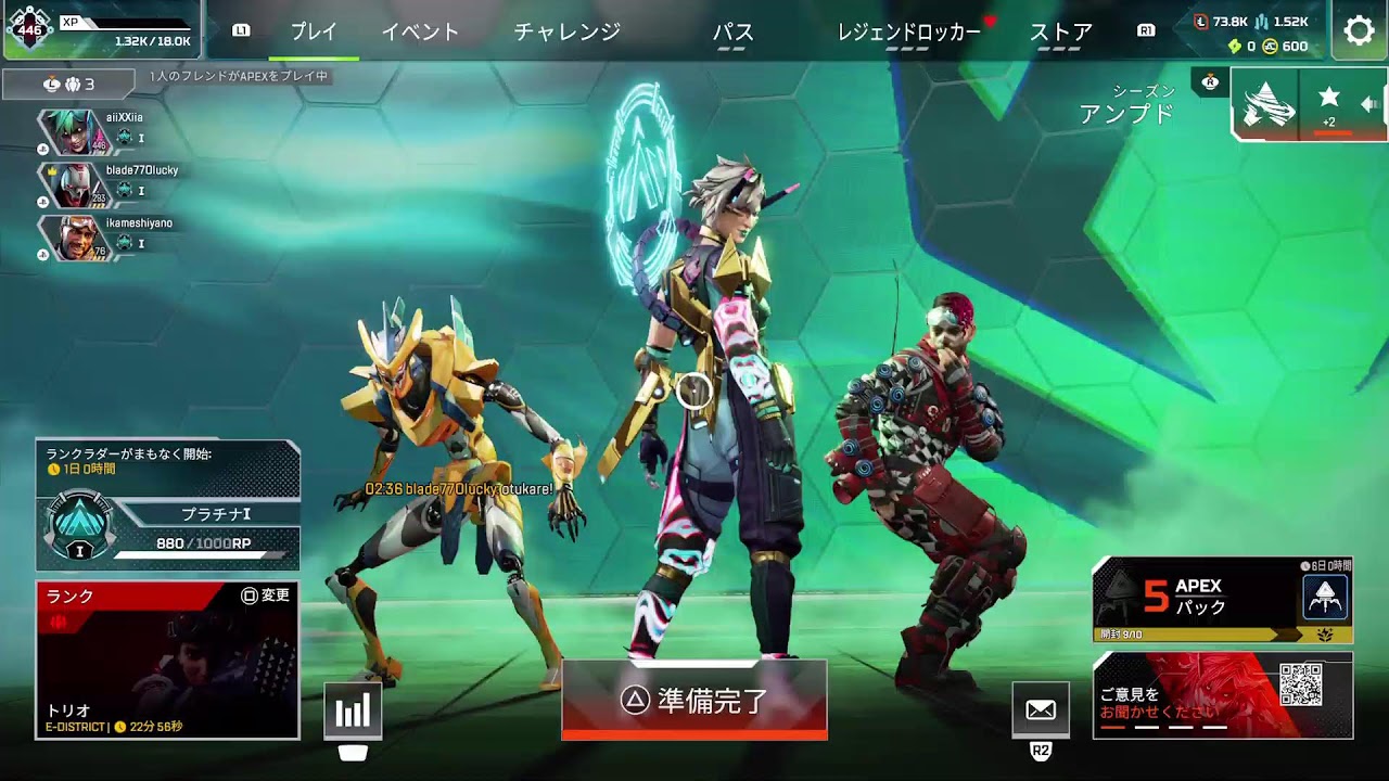エーペックス　らんくー