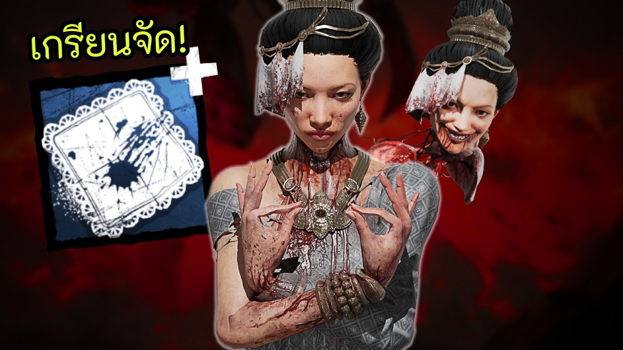 เมื่อท้ายเกมมาถึงจะไม่มีใครแก้พิษของกระสือได้อีกต่อไป l Dead by Daylight The Krasue