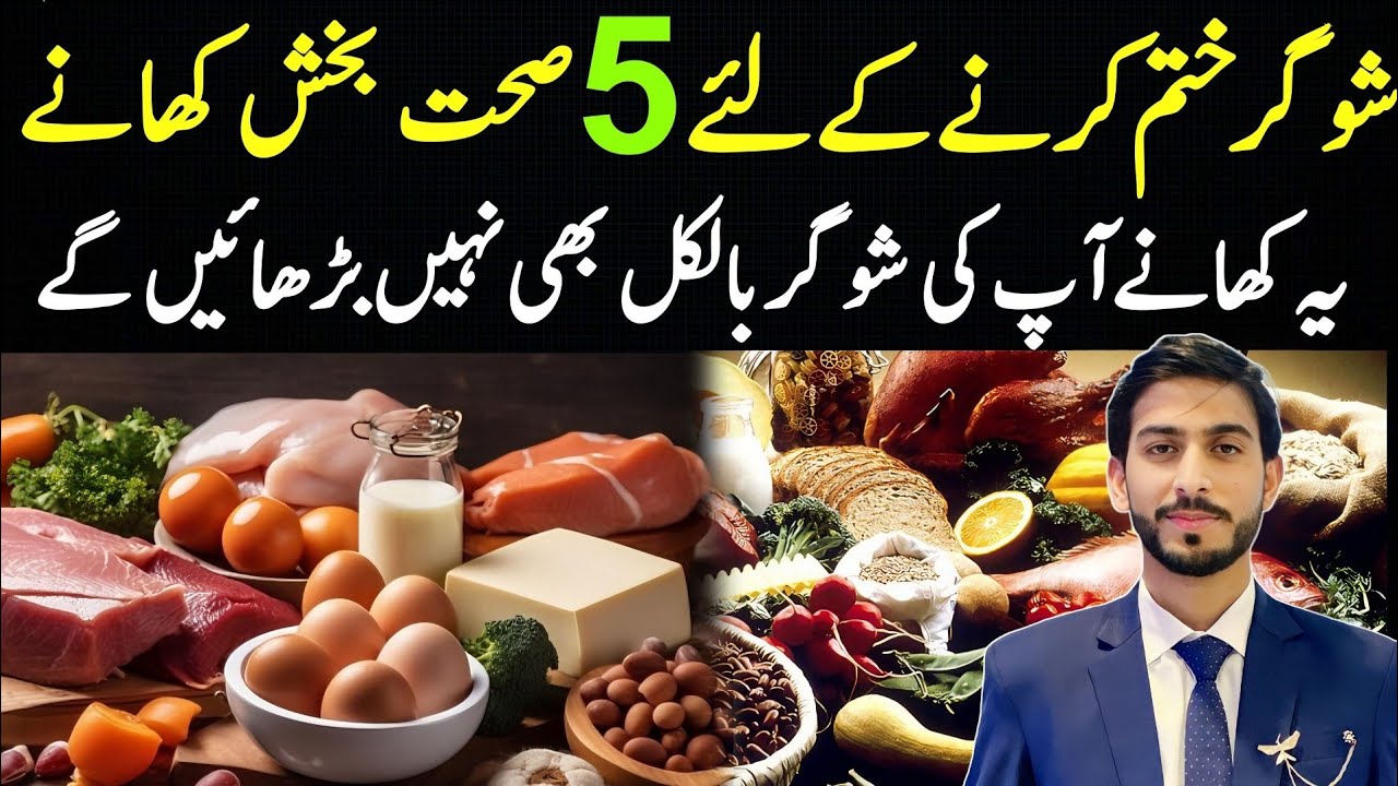 5 Best Foods for Diabetes control | 5 Low Carb Diets | Best Diet Tips