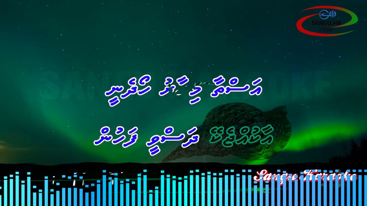 Aakujjekey dhasvee fahun( Reggae) SOLO Sangu Karaoke Maldives