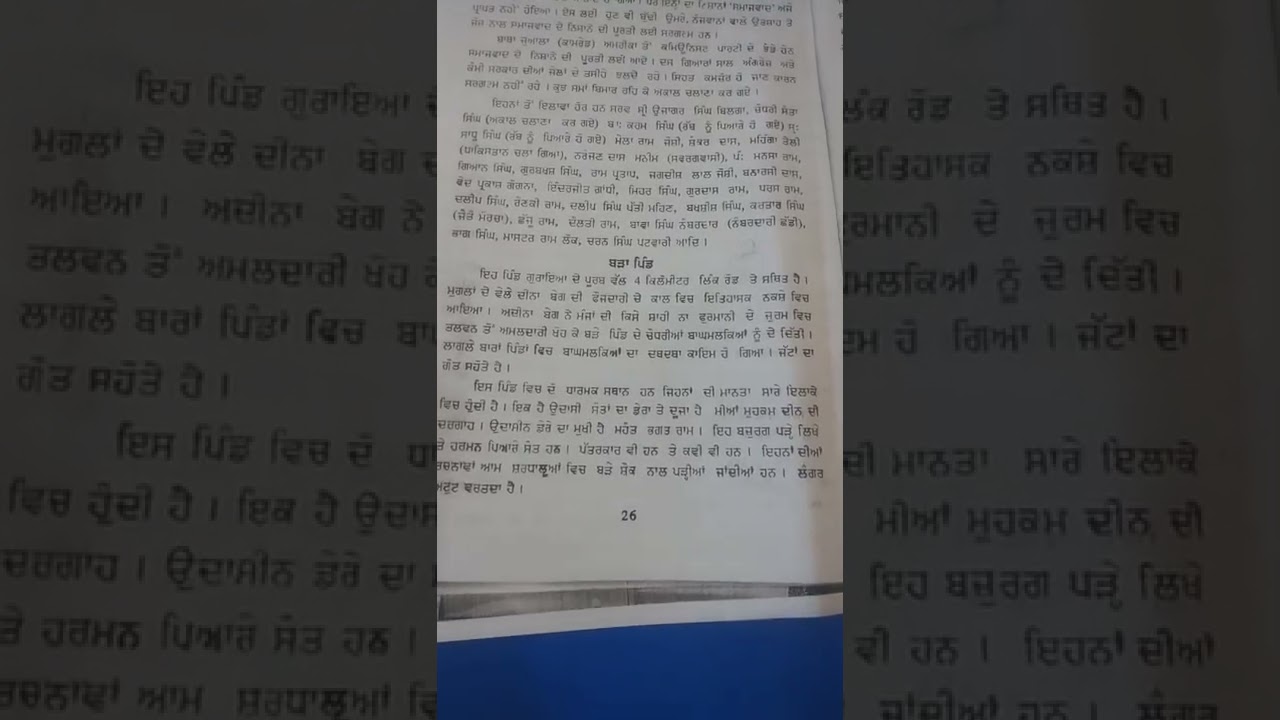 Barapind Jalandhar India