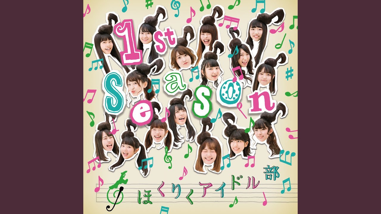 風になれ (カバー)