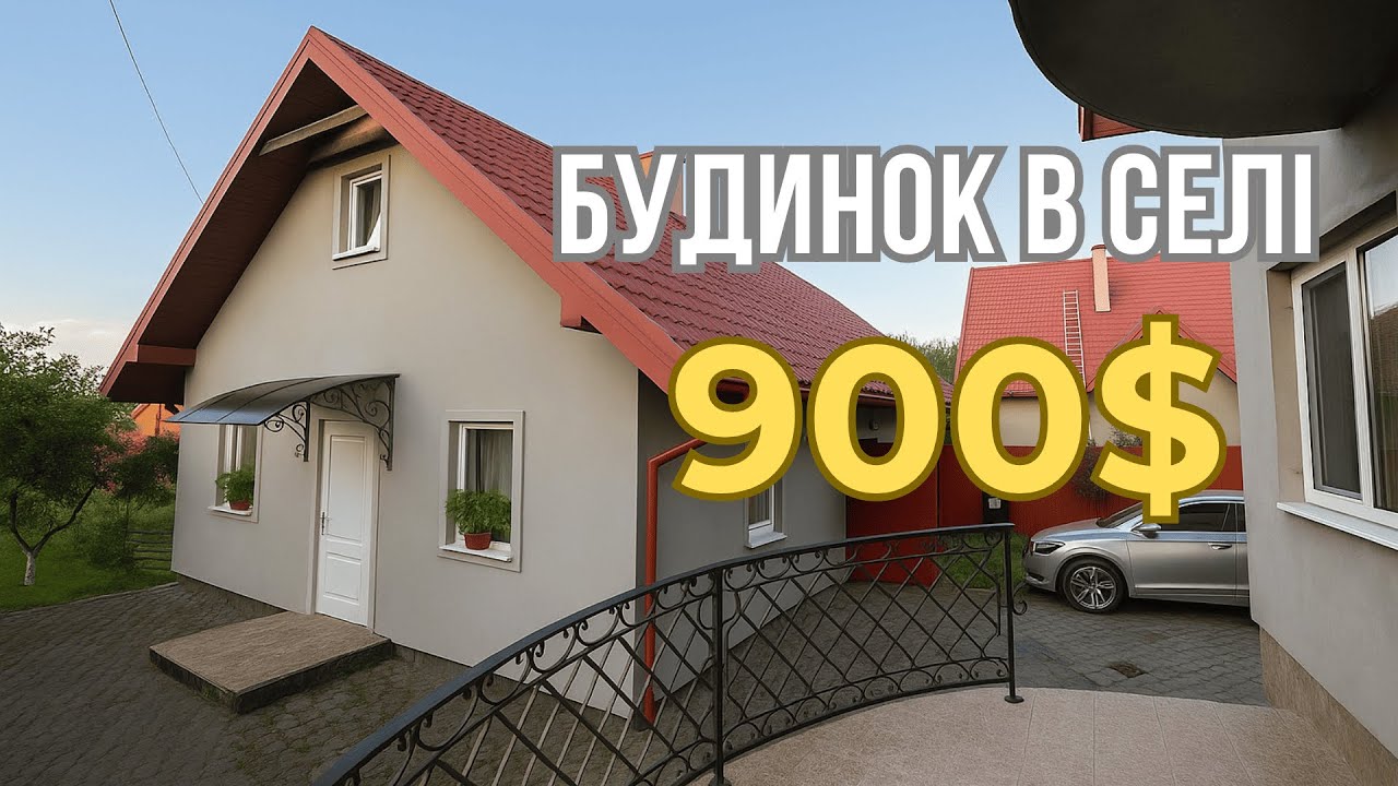🔥 Продається Дешевий Будинок у селі Біла, біля Тернополя! 🏡 Простора ділянка та всі комунікації