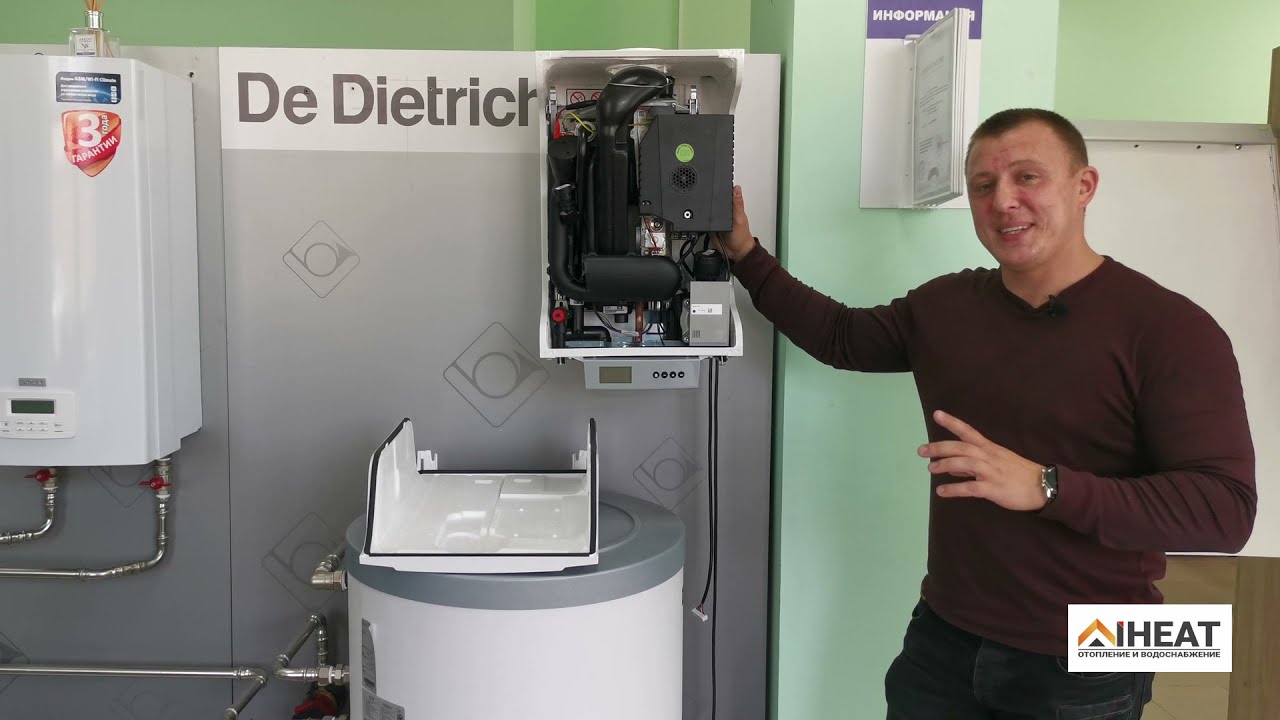 Обзор конденсационного котла De Dietrich серии PMC