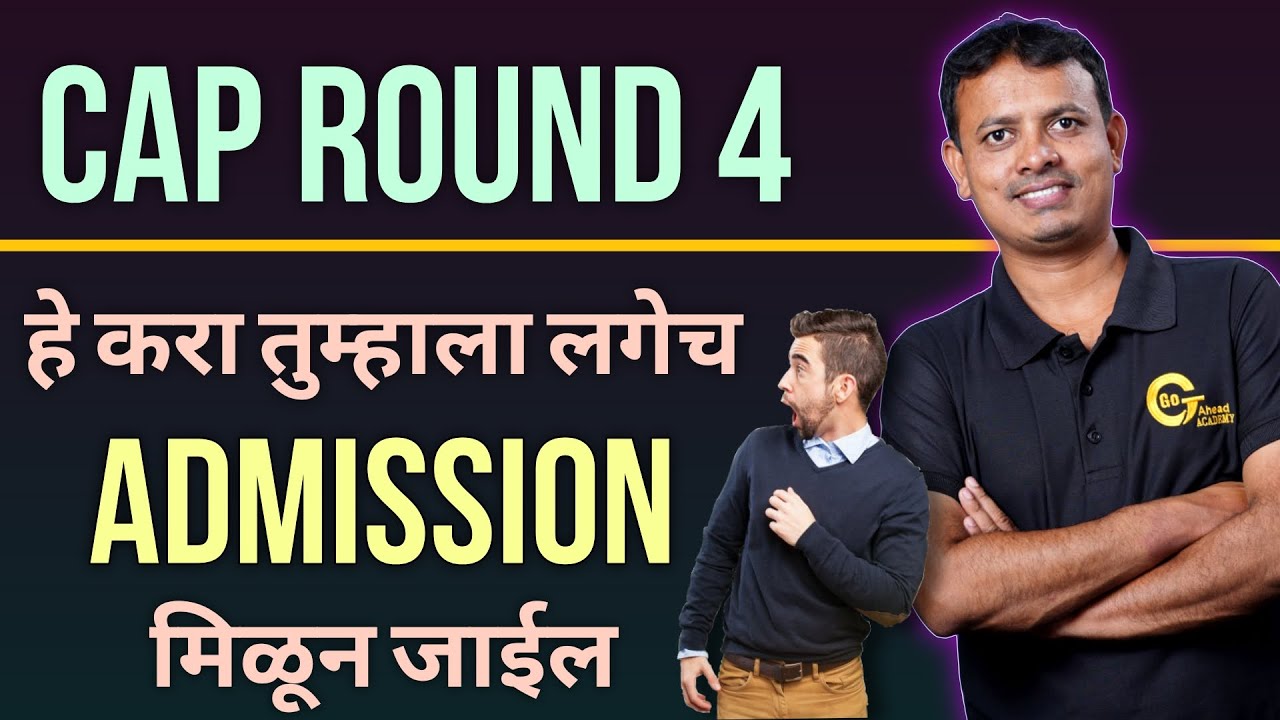 Cap Round 4 Strategy | #EngineeingAdmission #engineering #caprounds