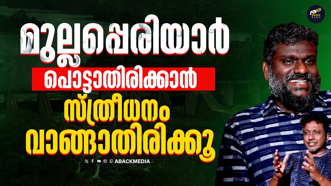 ദൈവം നേരിട്ട് നിയന്ത്രിക്കുന്ന ആൾ കേരളത്തിൽ  ഏലിയനോ
