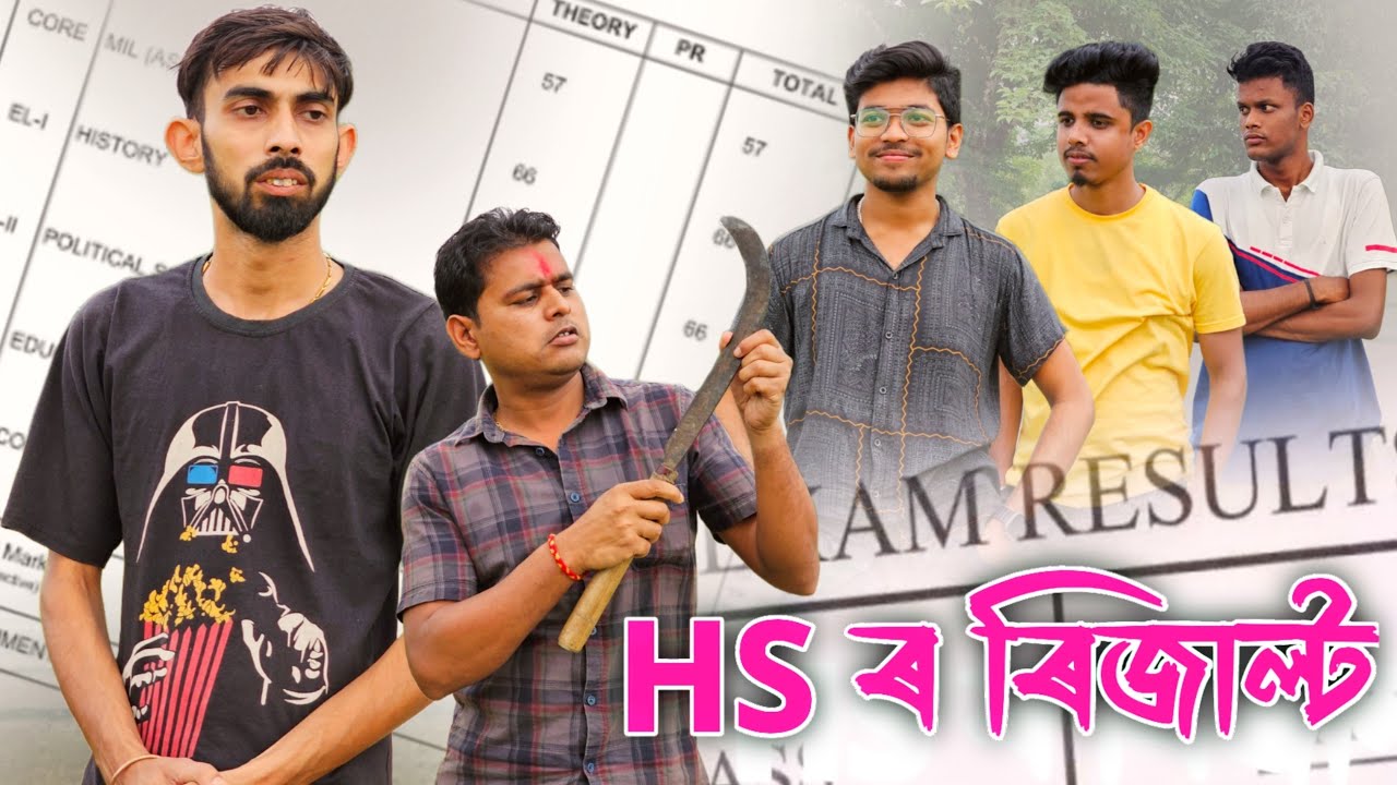 HS ৰ ৰিজাল্ট || Assamese Comedy Video Mr Hara || 2024 ||