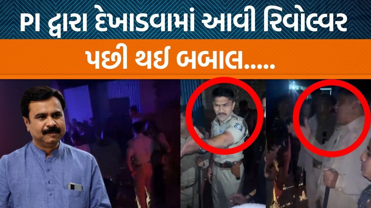 Surendranagarમાં Dasadaના વાલેવડા ગામે જયારે ગ્રામજનો અને પોલીસ વચ્ચે ઘર્ષણ થયું!