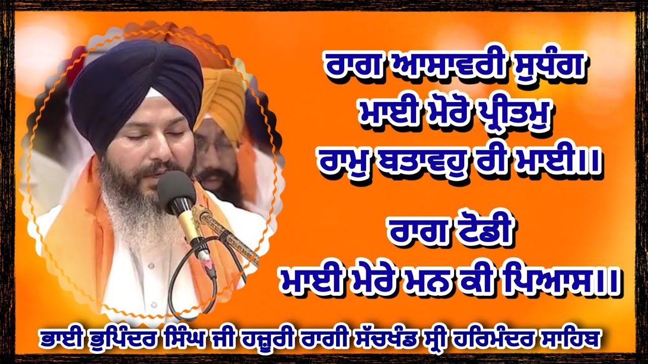 Awesome Kirtan in Raag Asavari  Sudhang And Raag Todi By Bhai Bhupinder Singh Hazuri Ragi Ji