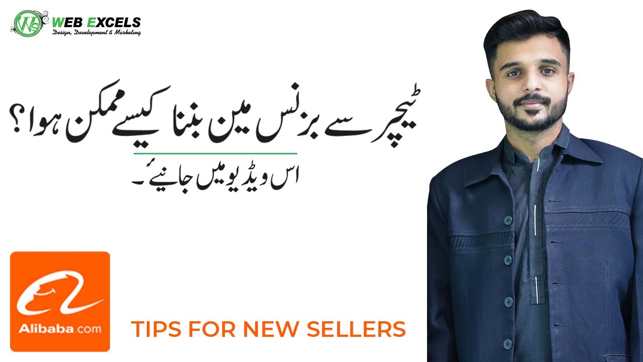 Storm Wears International | Faizan Ali | Success Story | Web Excels Sialkot-Pakistan