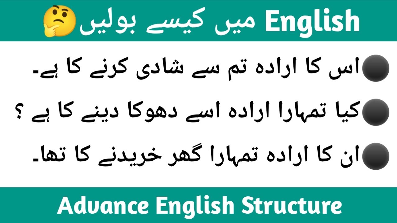 Advance English Structure/ use of Intend to and avoid /English Seekhain