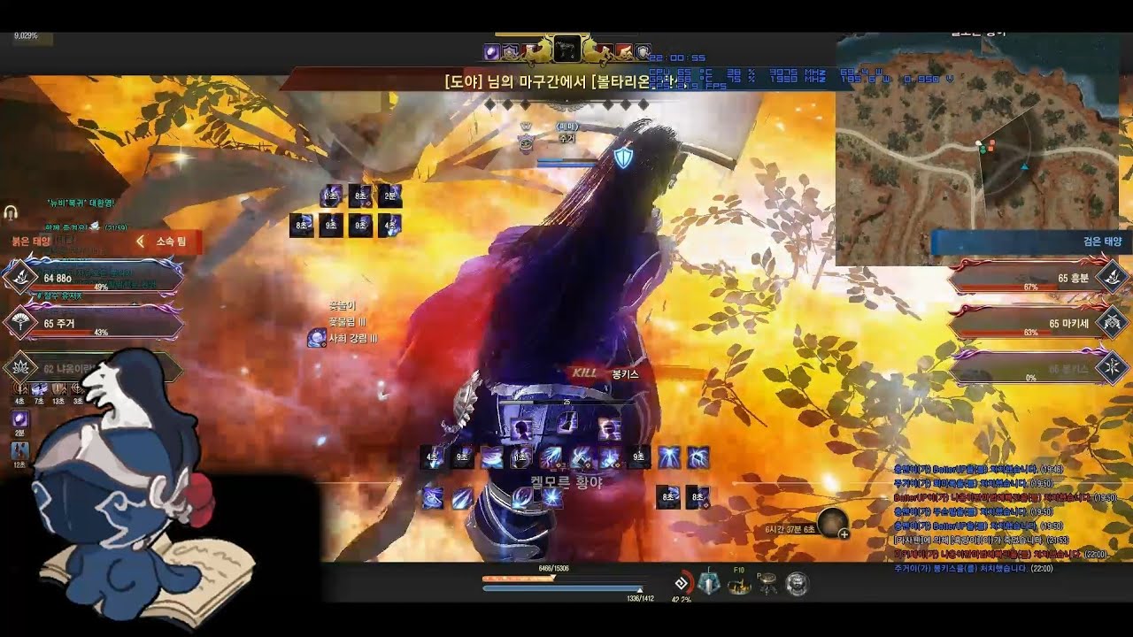 BDO Awakening Woosa PVP 12 (solare)