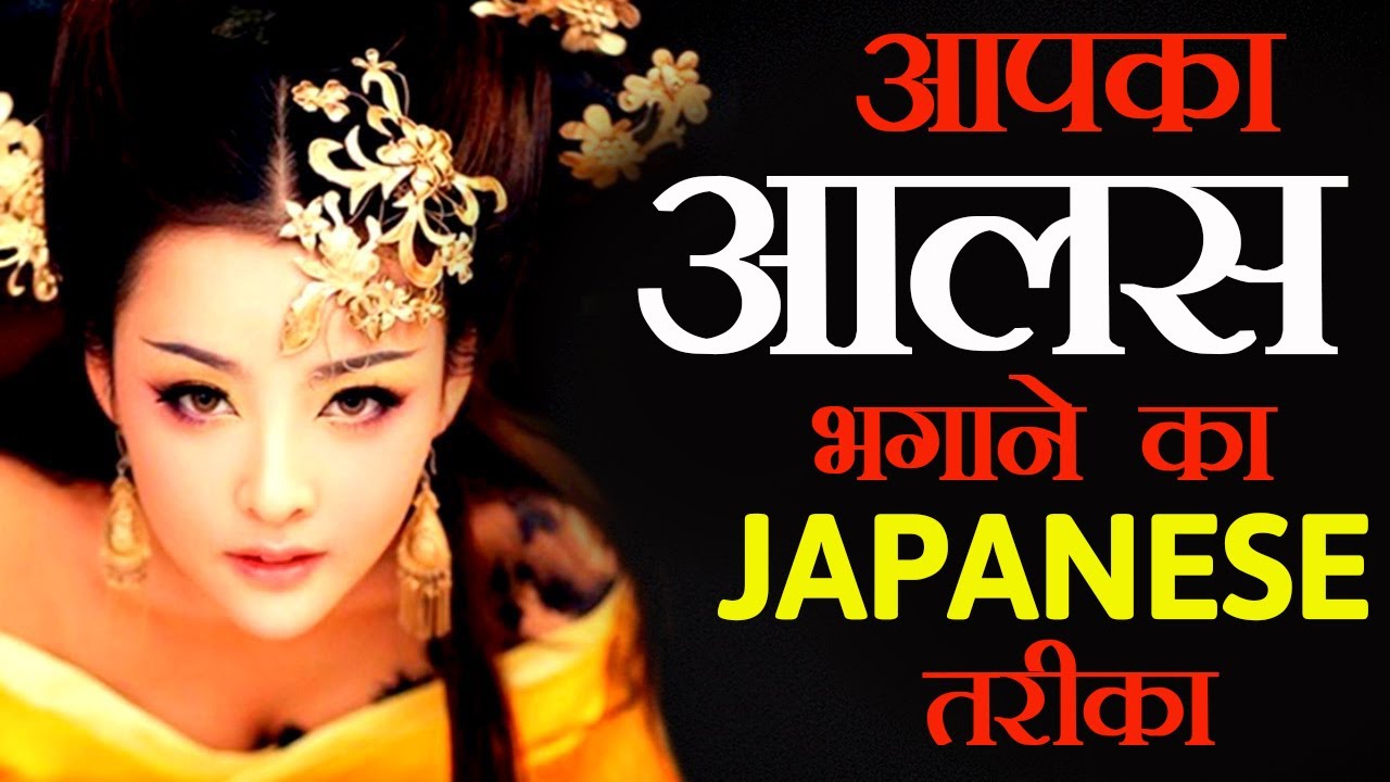 Best Japanese Technique to get SUCCESS | इतना छोटा काम करो की शर्म आ जाए | Kaizen Rule