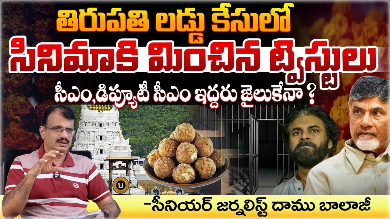 Tirupati Laddu Issue Updates | Chennai | Red Tv