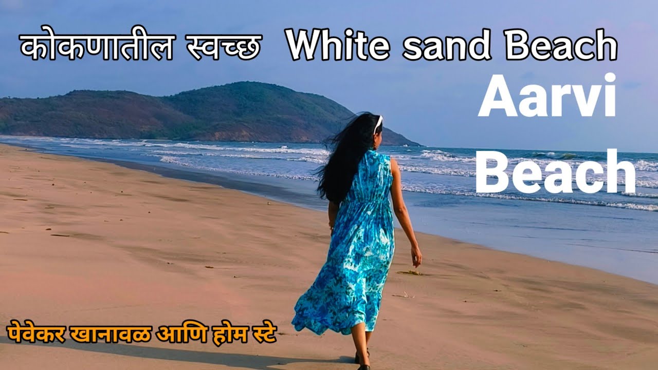 Aarvi Beach | Best beach in Kokan| Budget Home Stay | Budget Homestay