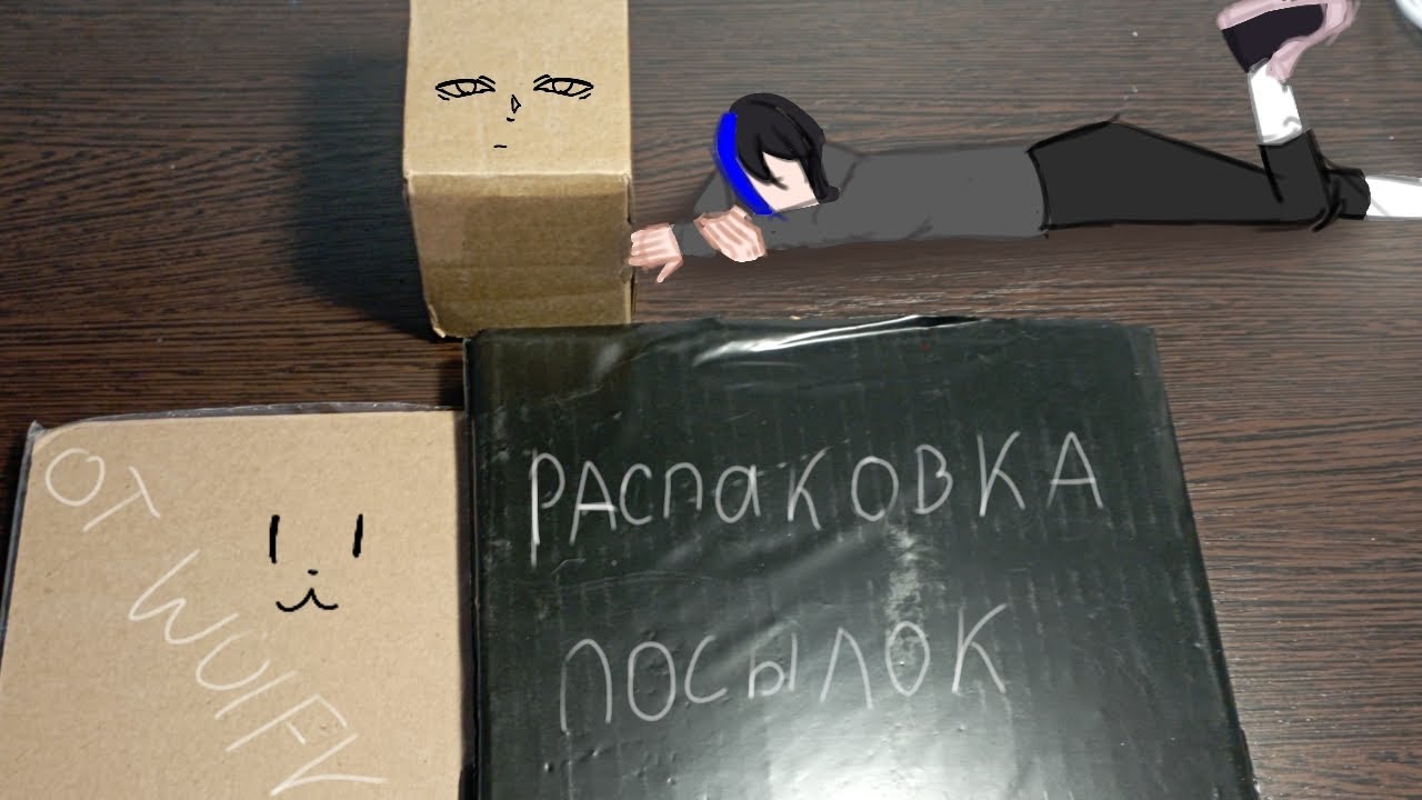 распаковка посылок (аниме-фигурки) //от WolfV//