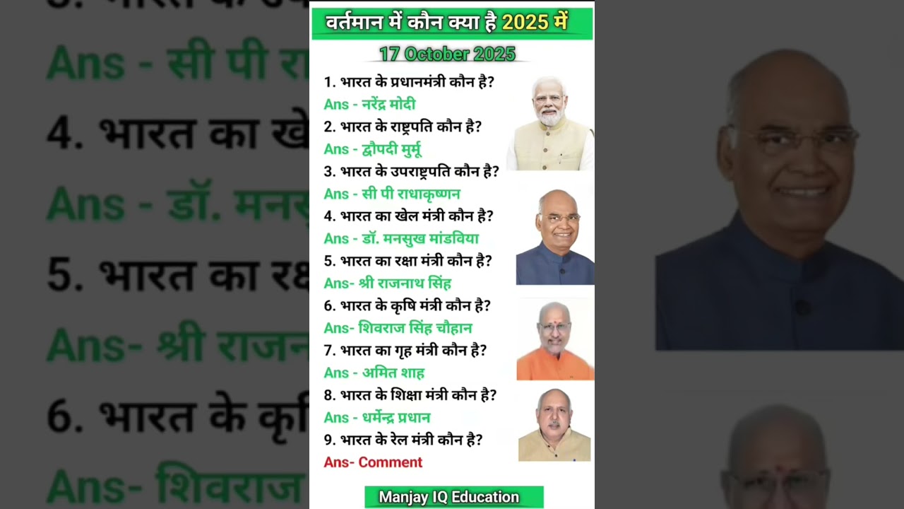 GK Question || GK In Hindi || GK Question and Answer || GK Quiz ||