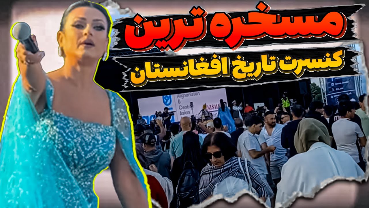 کنسرت جدید ۲۰۲۵ رویا دوست / Roya Dost 2025 New Concert in London