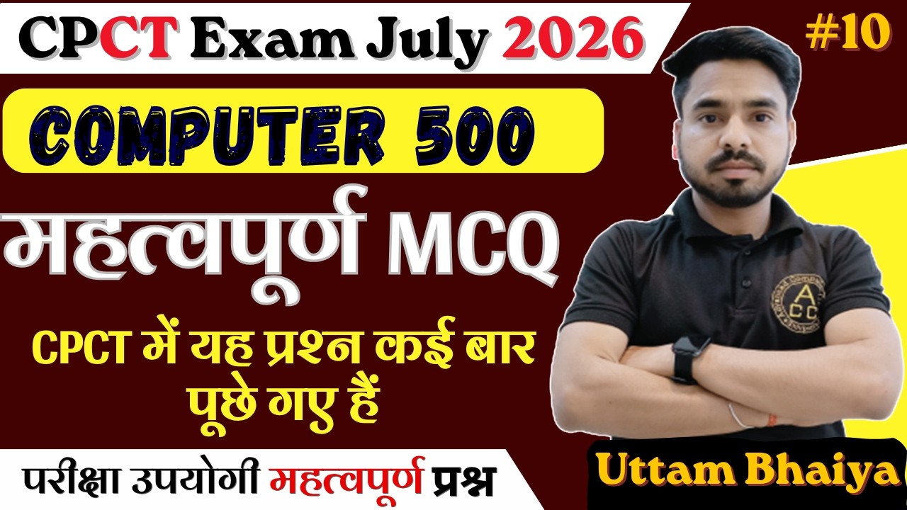 CPCT EXAM JULY 2026 ! Computer MCQs ! Important Computer MCQs for CPCT Exam July 2026 Part-10