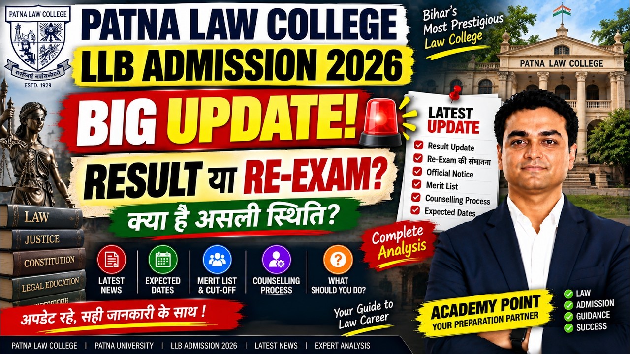 Patna Law College LLB 2026 BIG UPDATE 🚨
