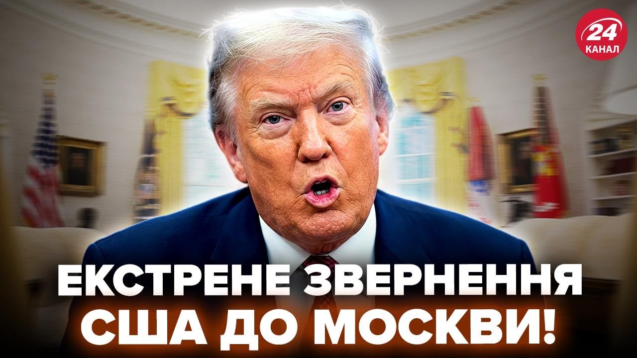 🚨Вашингтон ВОРВАЛСЯ с ЭКСТРЕННЫМ обращением к МОСКВЕ! Сказали ТАКОЕ, что Москва ОНЕМЕЛА