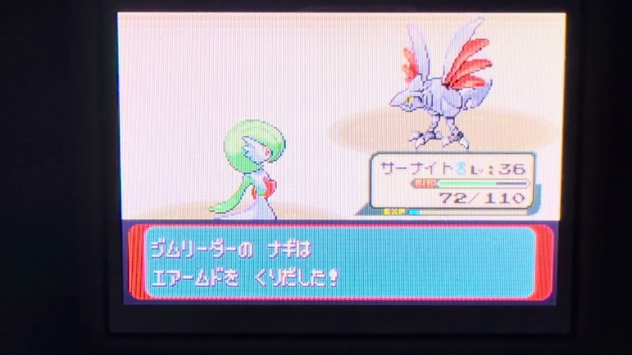 Pokemon Emerald (JPN) vs Gym Leader Winona