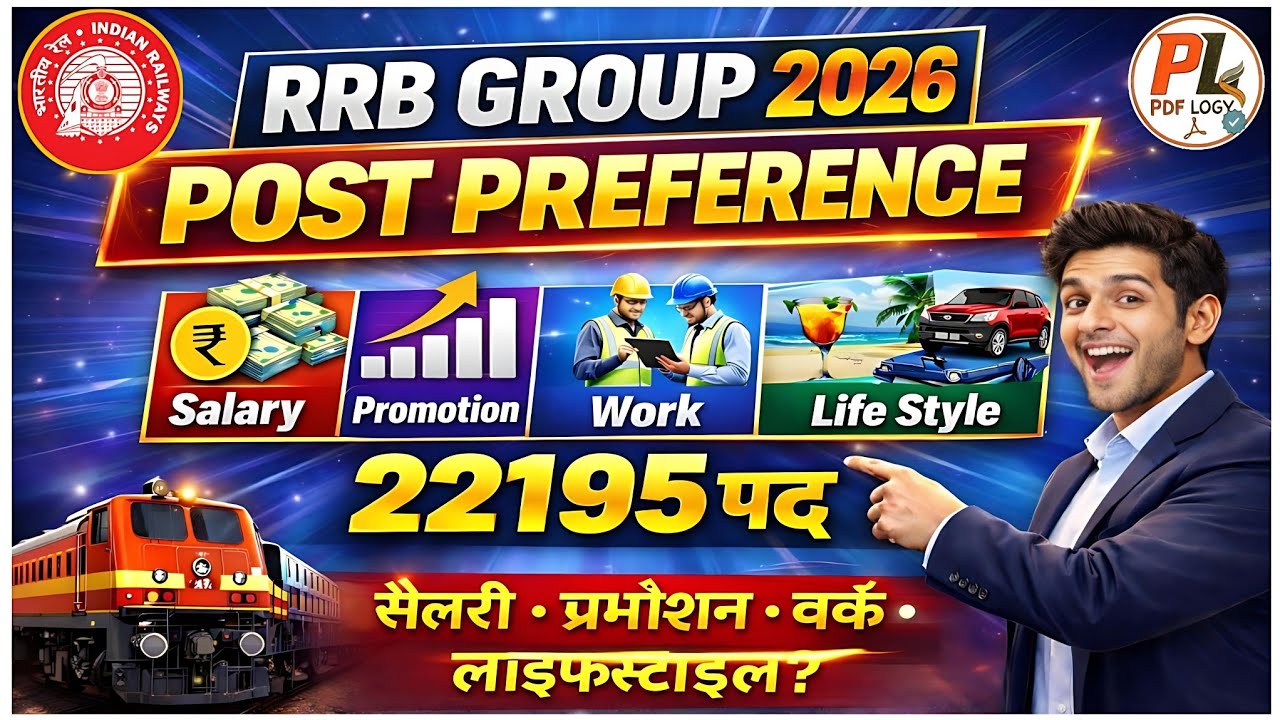 RRB GROUP D Post Prefrence | Railway Group D Post Prefrence | Best Post Prefrence Of Rrb Group D 