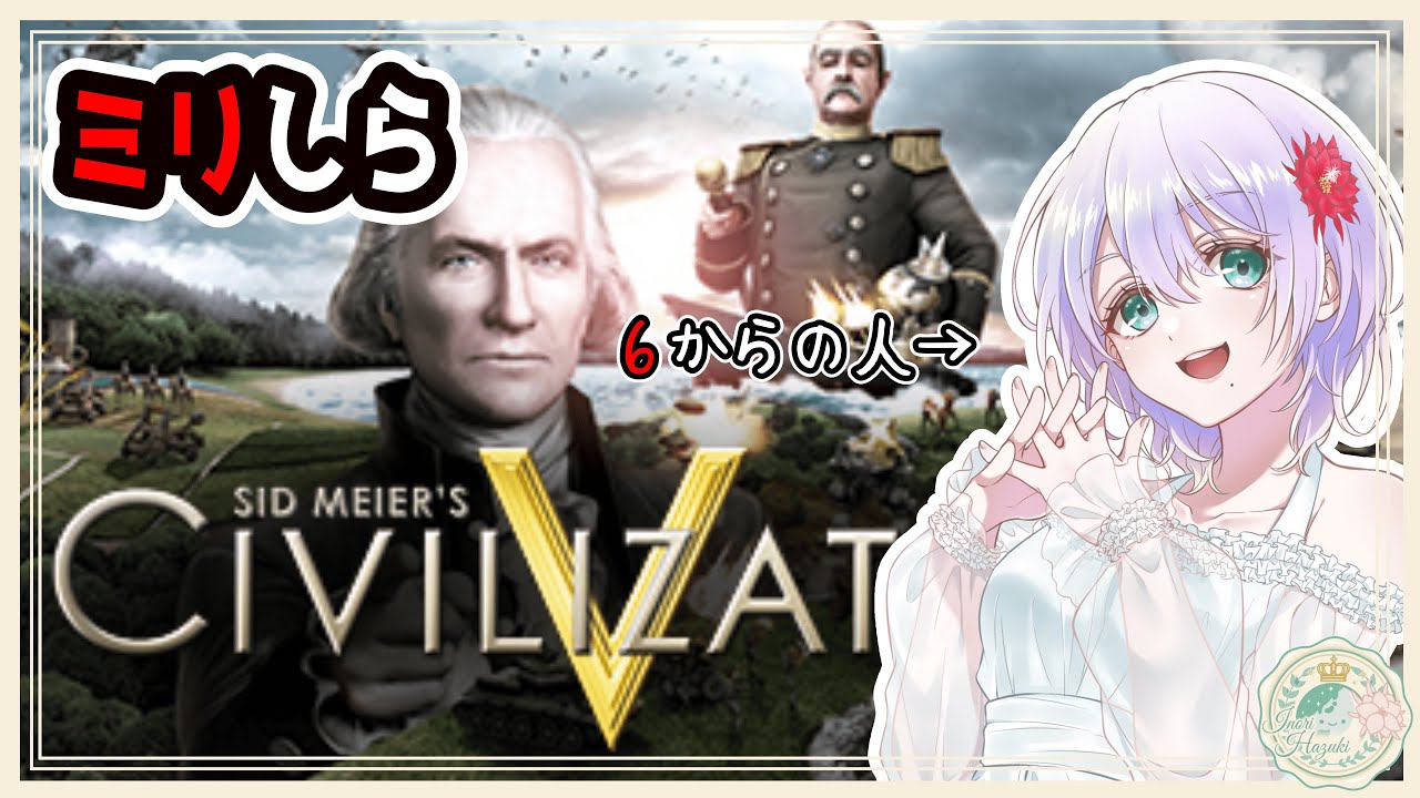 【 #civ5  】前回の続き！核ガンジーを目指す【#shorts 】