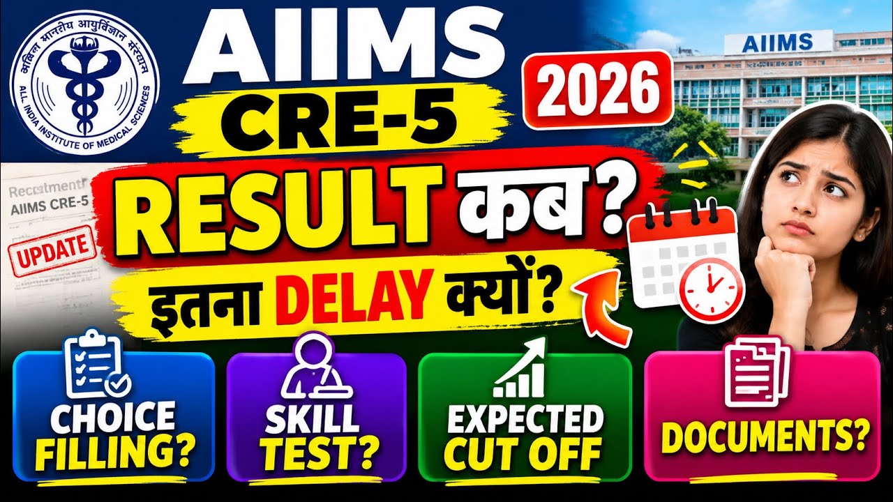 AIIMS CRE-5 Result कब? इतना Delay क्यों 😱 Choice Filling, Skill Test, Cut Off & Documents Update