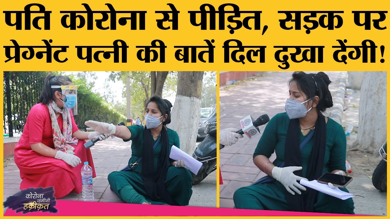 Delhi में corona crisis के बीच Sardar Patel Covid Care Centre से आया ये Video परेशान करने वाला है