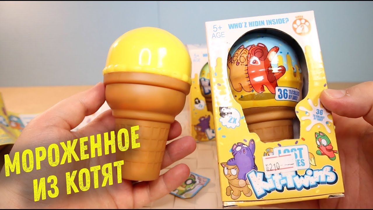 Лост Киттис Мороженное УЖЕ ПОДДЕЛКИ Lost Kitties Котята потерята