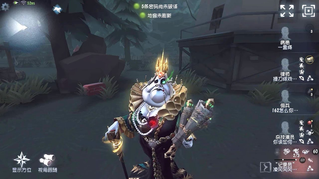 #211 Clerk | Pro Player | Lakeside Village | Identity V