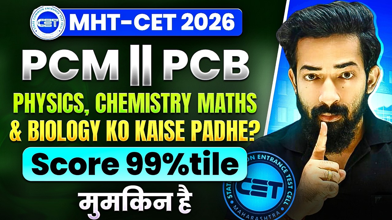 MHT-CET 2026 Strategy 🔥 How to Study Physics, Chemistry, Maths & Biology for 99%ile 🚀