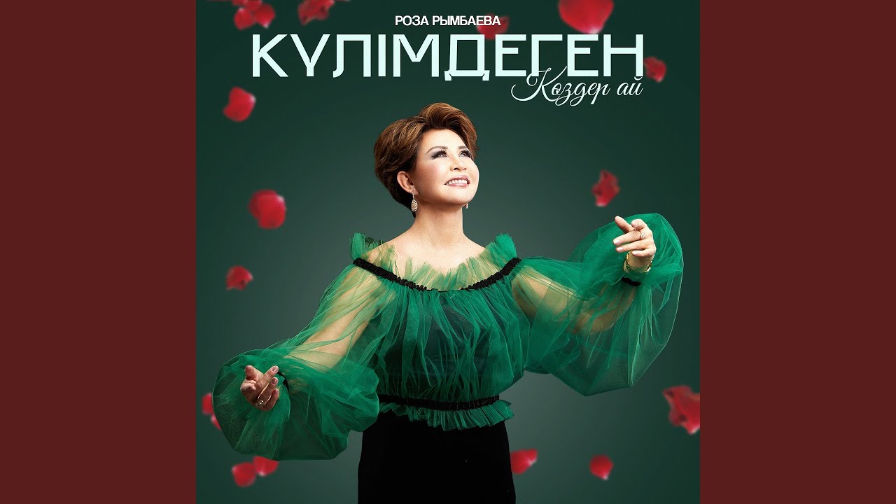 Күлімдеген көздер ай