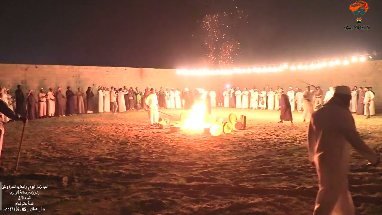 لعب مزمار البوادي والمعازيم الكندرة وغليل والعزيزية وجماعة فايز درب _ الجزء الاول _ تقدمة حاتم الحاج