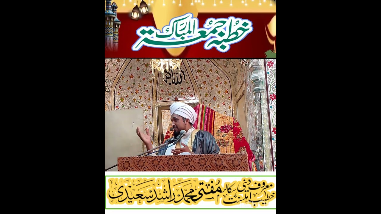 وماکان اللہ لیعذبھم و آنت فیھم 