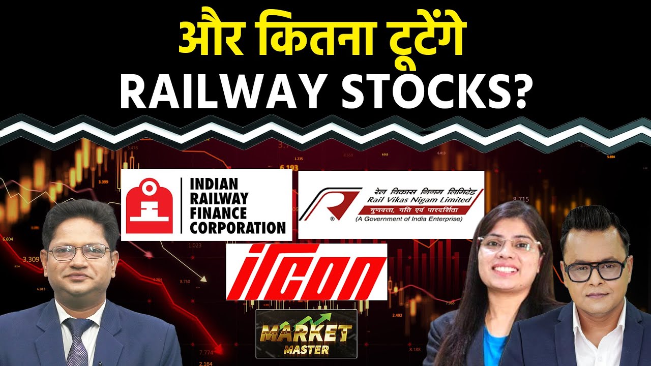 IRFC, RVNL, IRCON, Titagarh, GHCL, Hind. Copper, Hind. Zinc, BEL, BDL, HAL Share में क्या करें?