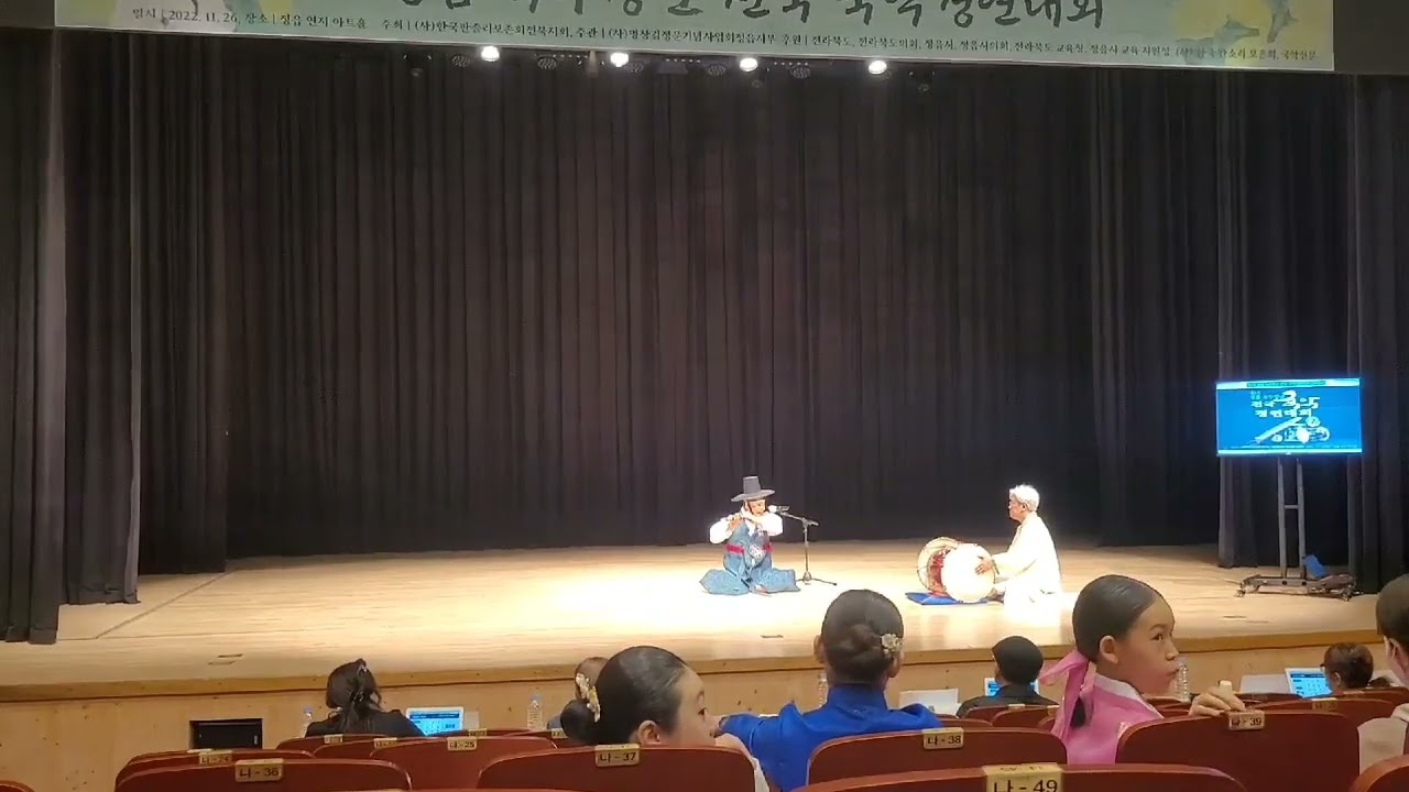 #대금#대회