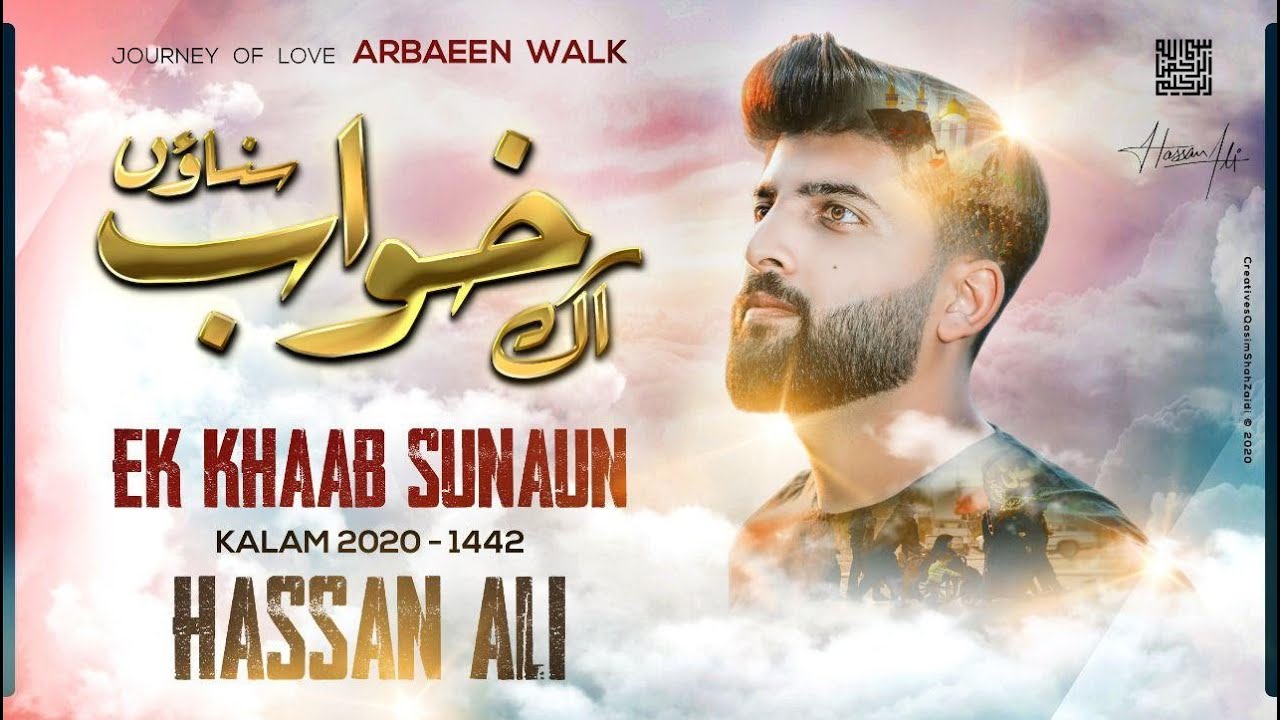 Ik Khaab Sunaun - Hassan Ali - 2020 | New Arbaeen Kalam