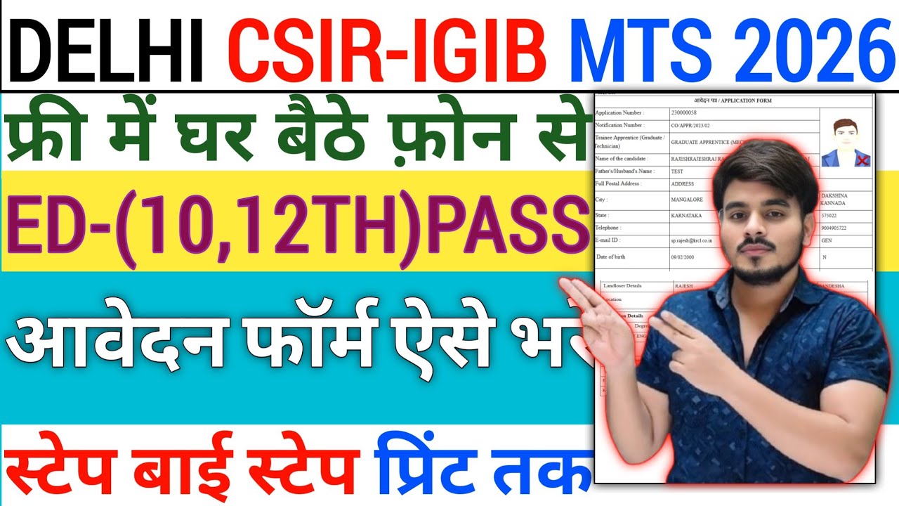 CSIR IGIB Delhi MTS Multi Tasking Staff Recruitment 2026‼️How To Fill CSIR IGIB MTS Form Fill Up
