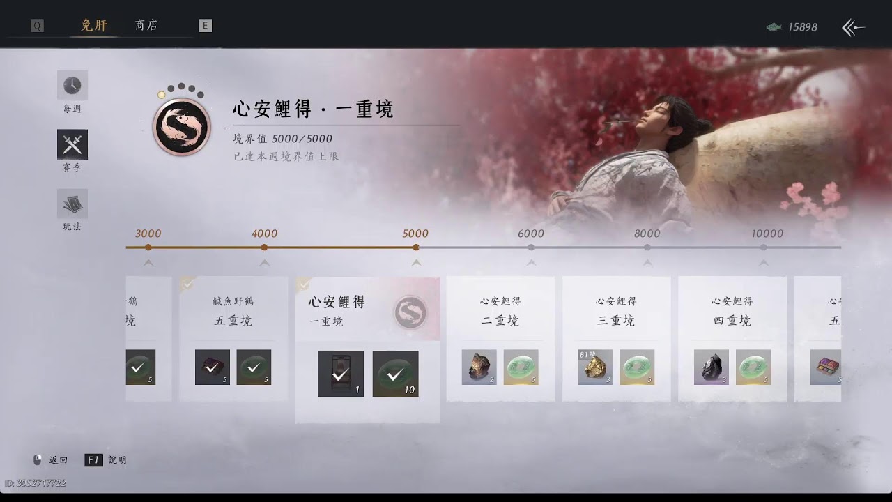🔥燕雲十六聲🔥哦哦哦