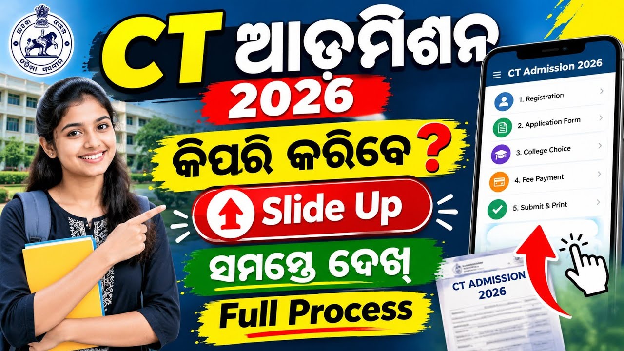 Ct Admission Slide Up Process।How To Change College  After Admission CT |CT Slide Up 2026-27 Process