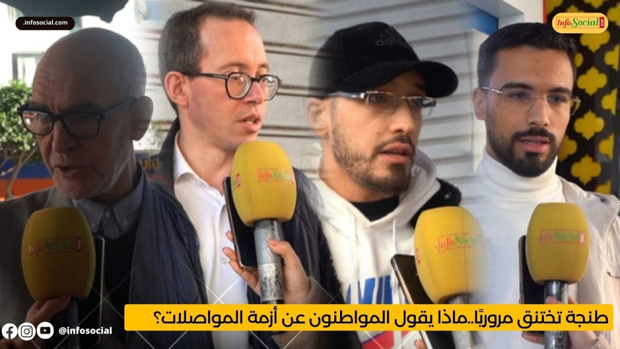 طنجة تختنق مروريًا..ماذا يقول المواطنون عن أزمة المواصلات؟