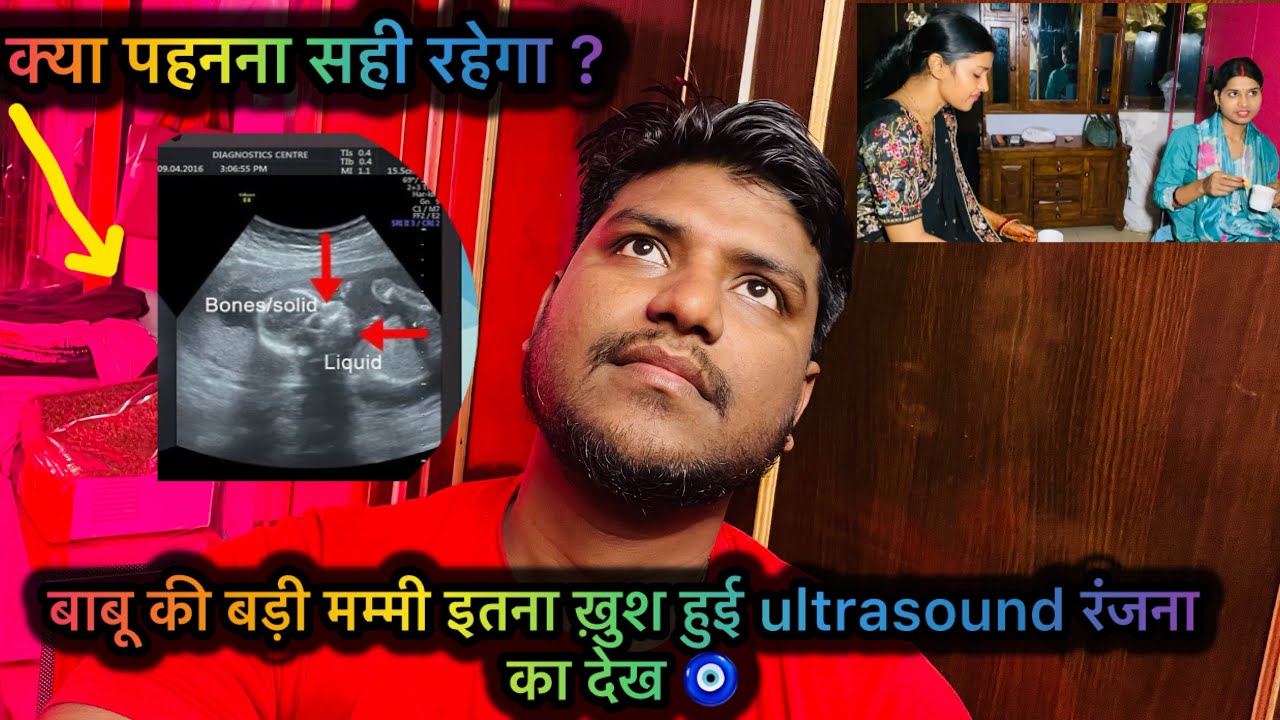 जेठानी जी मेरे बच्चे को देख कितना ख़ुश हुई थी 🥹 बहुत कम दिन बचा हुआ हैं 